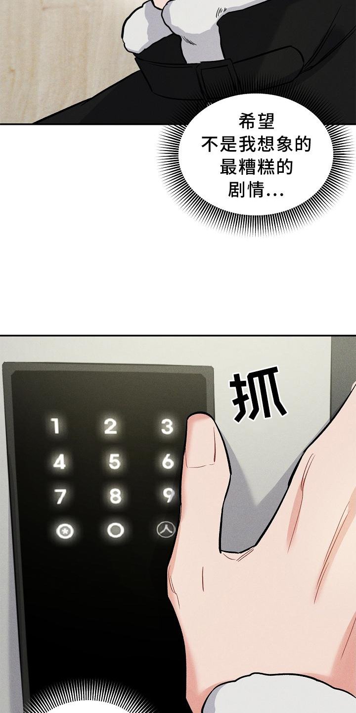 第40章：出来