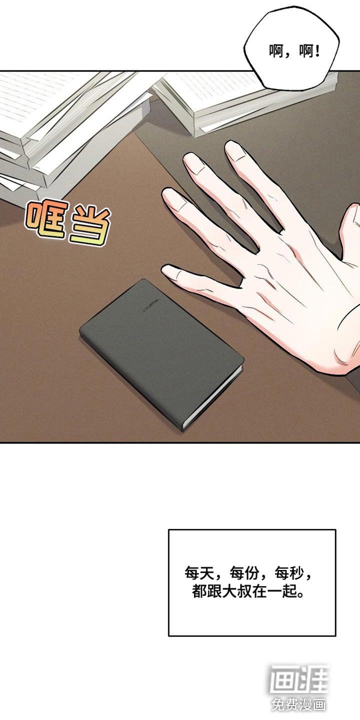 第41章：不安