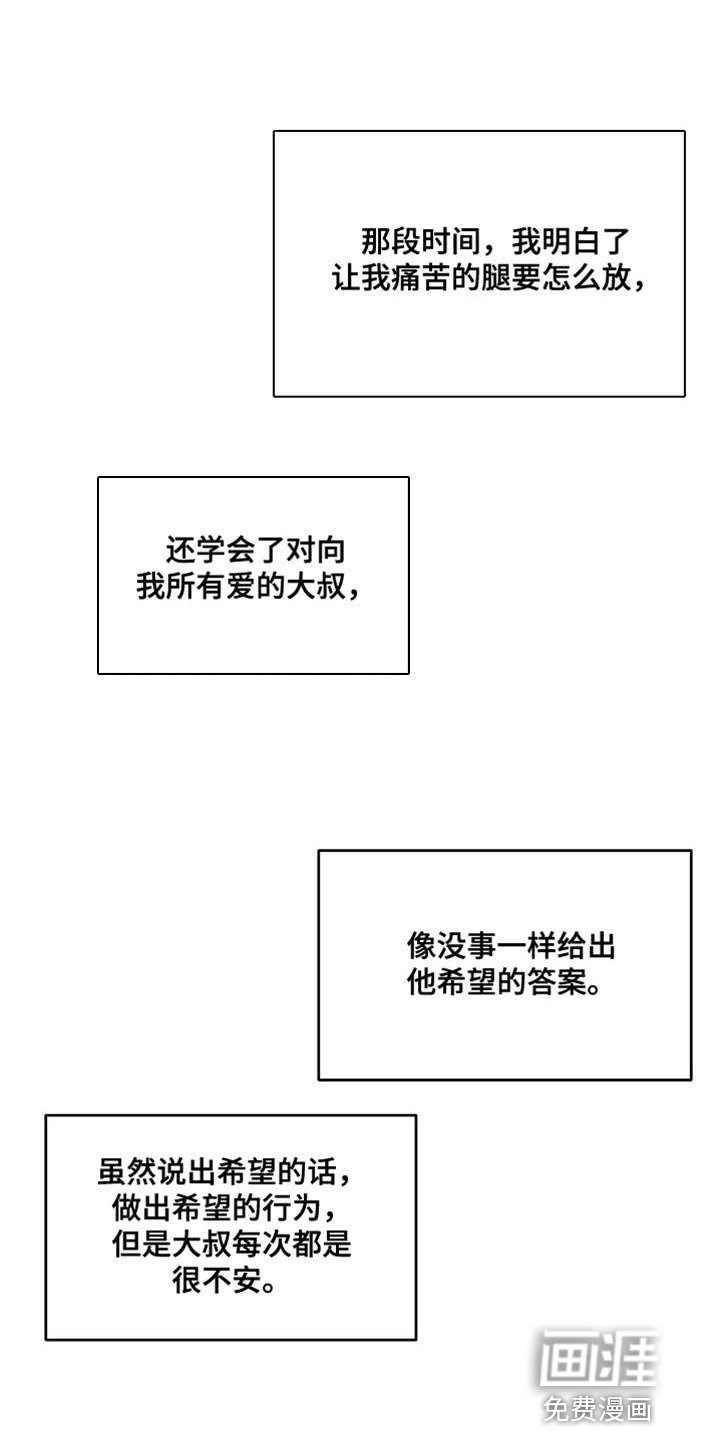 第41章：不安