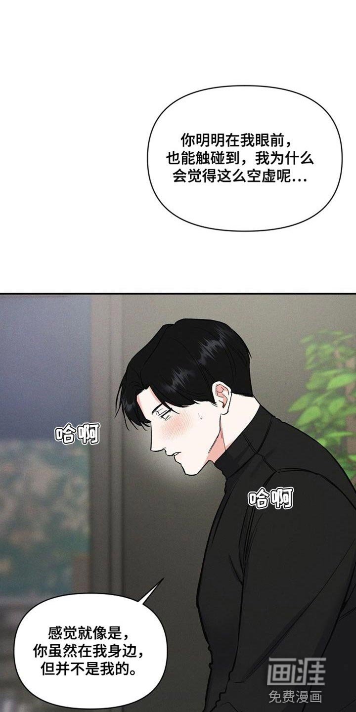 第41章：不安