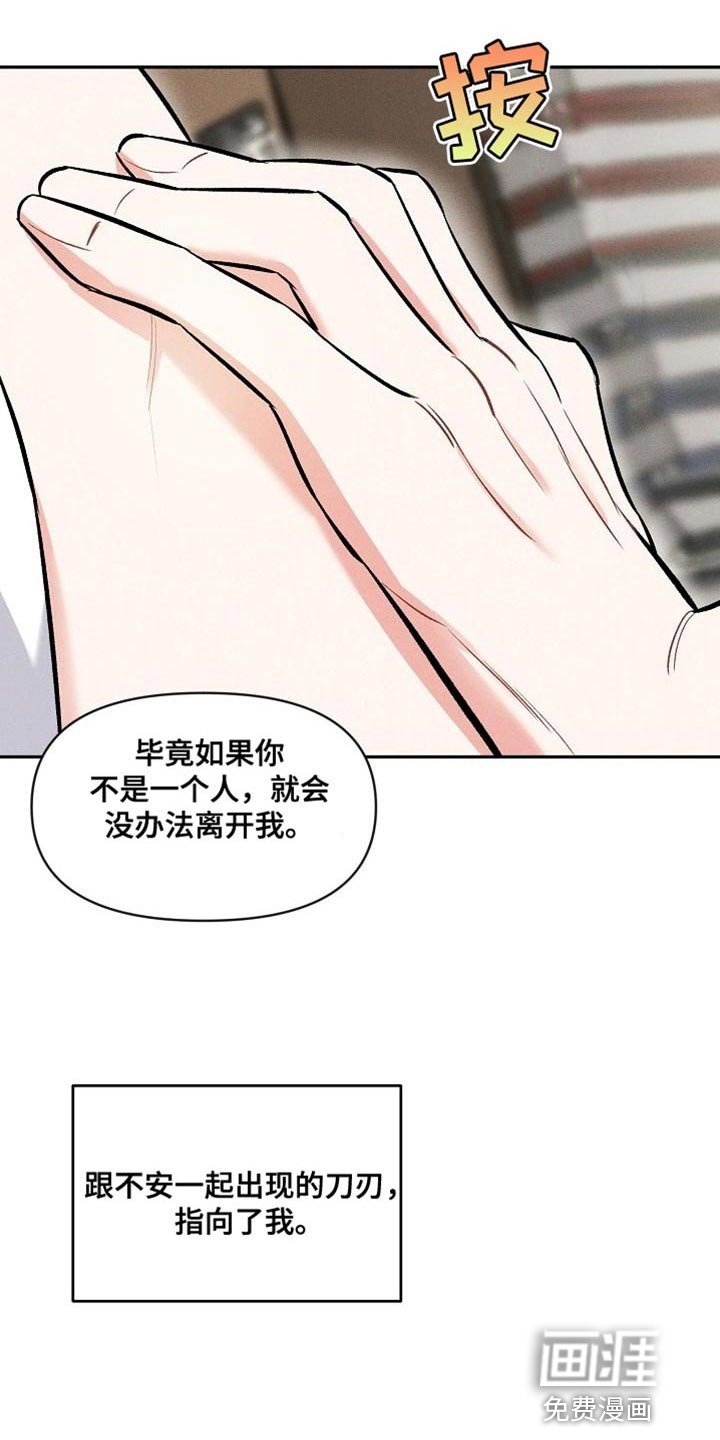 第41章：不安