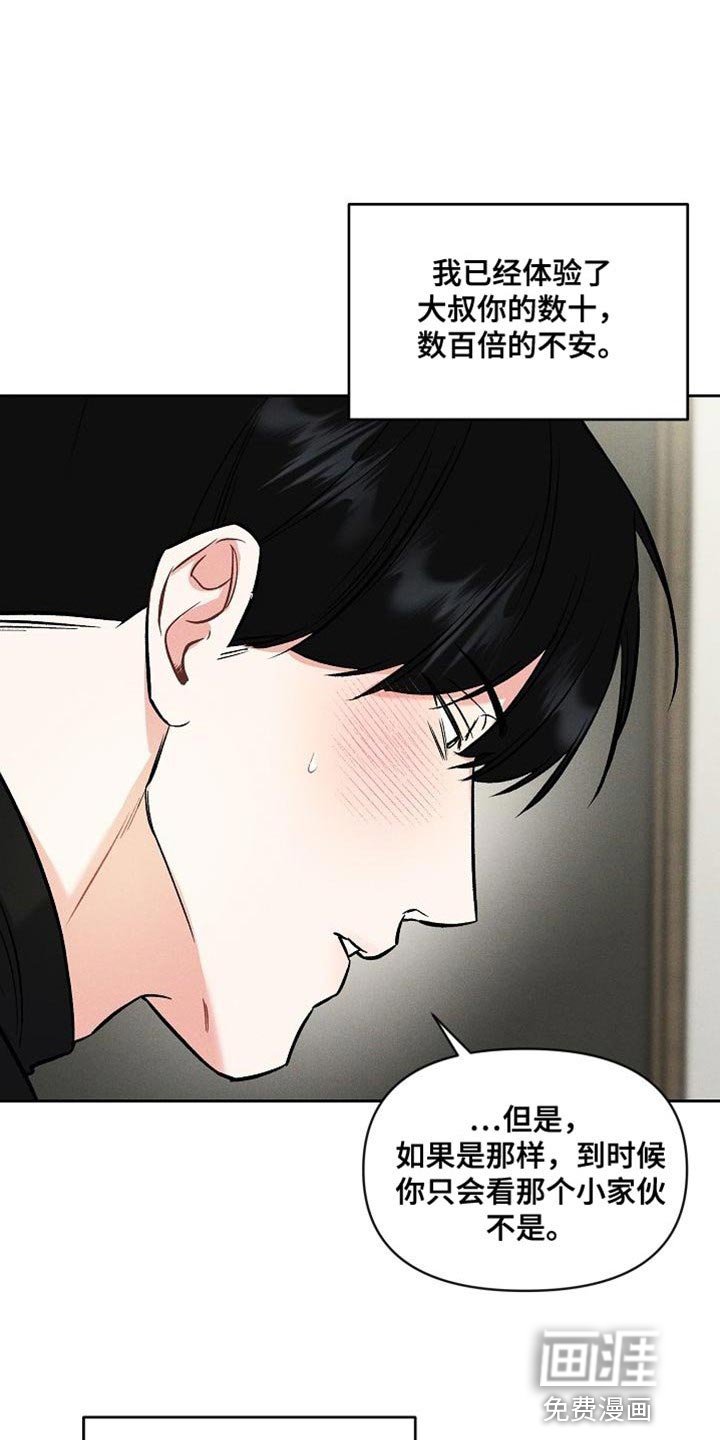 第41章：不安