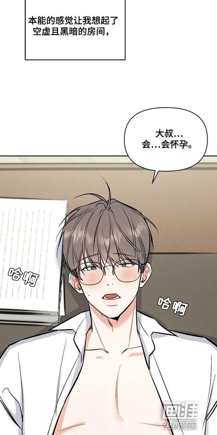 第41章：不安