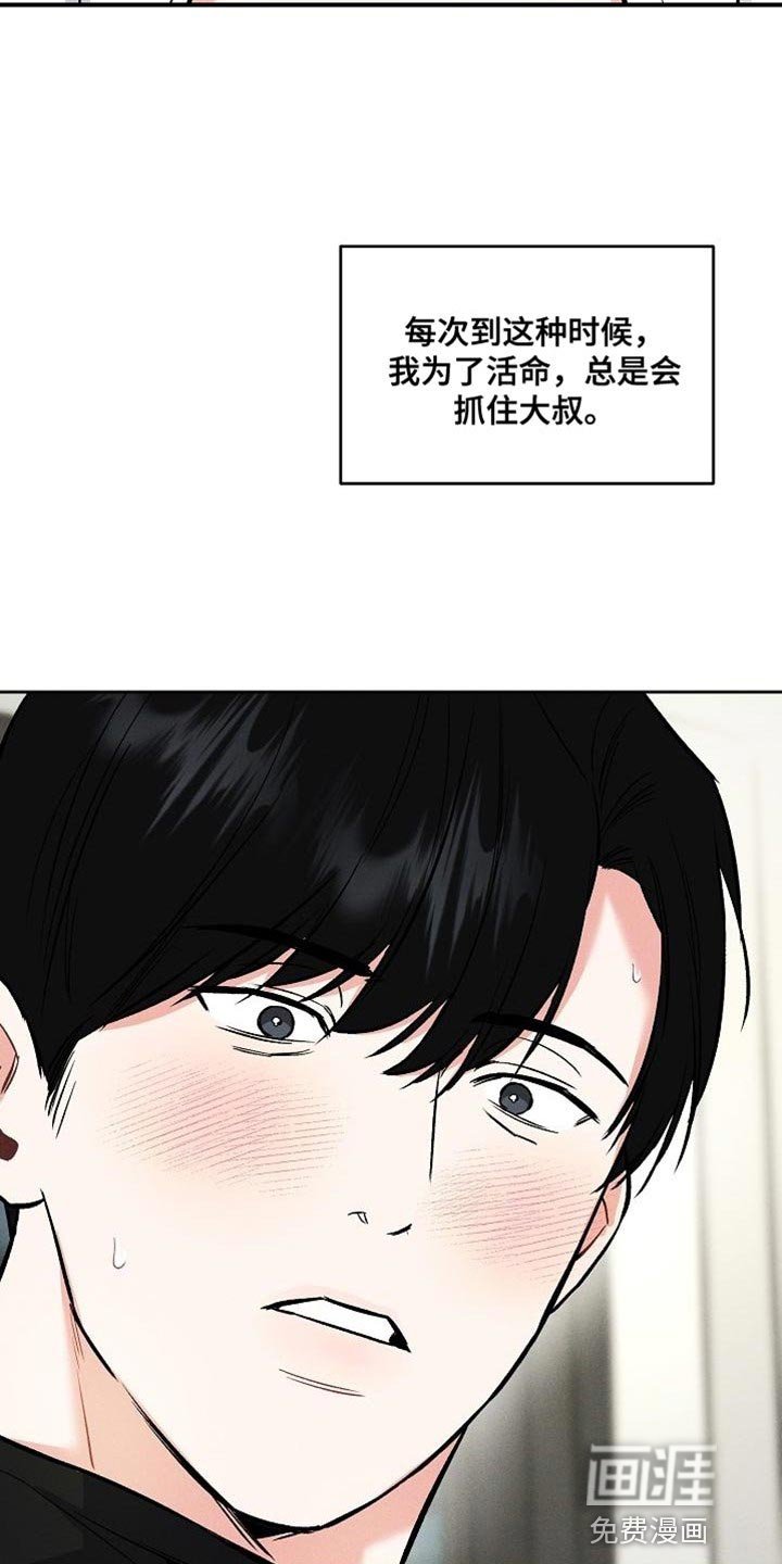 第41章：不安