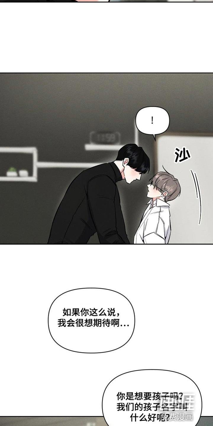 第41章：不安