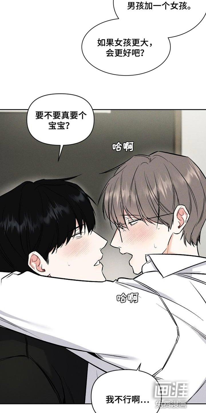 第41章：不安