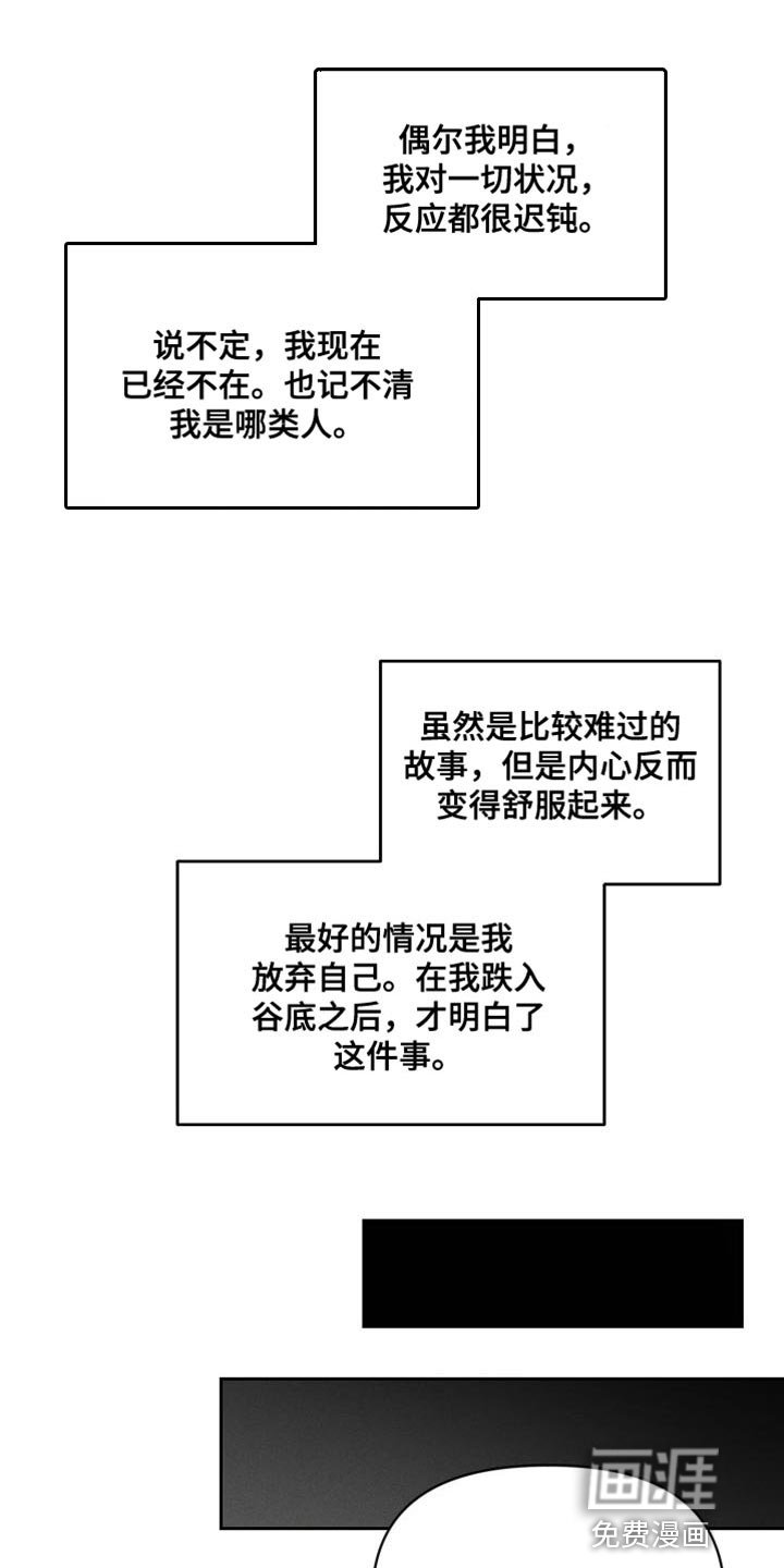 第42章：说说而已