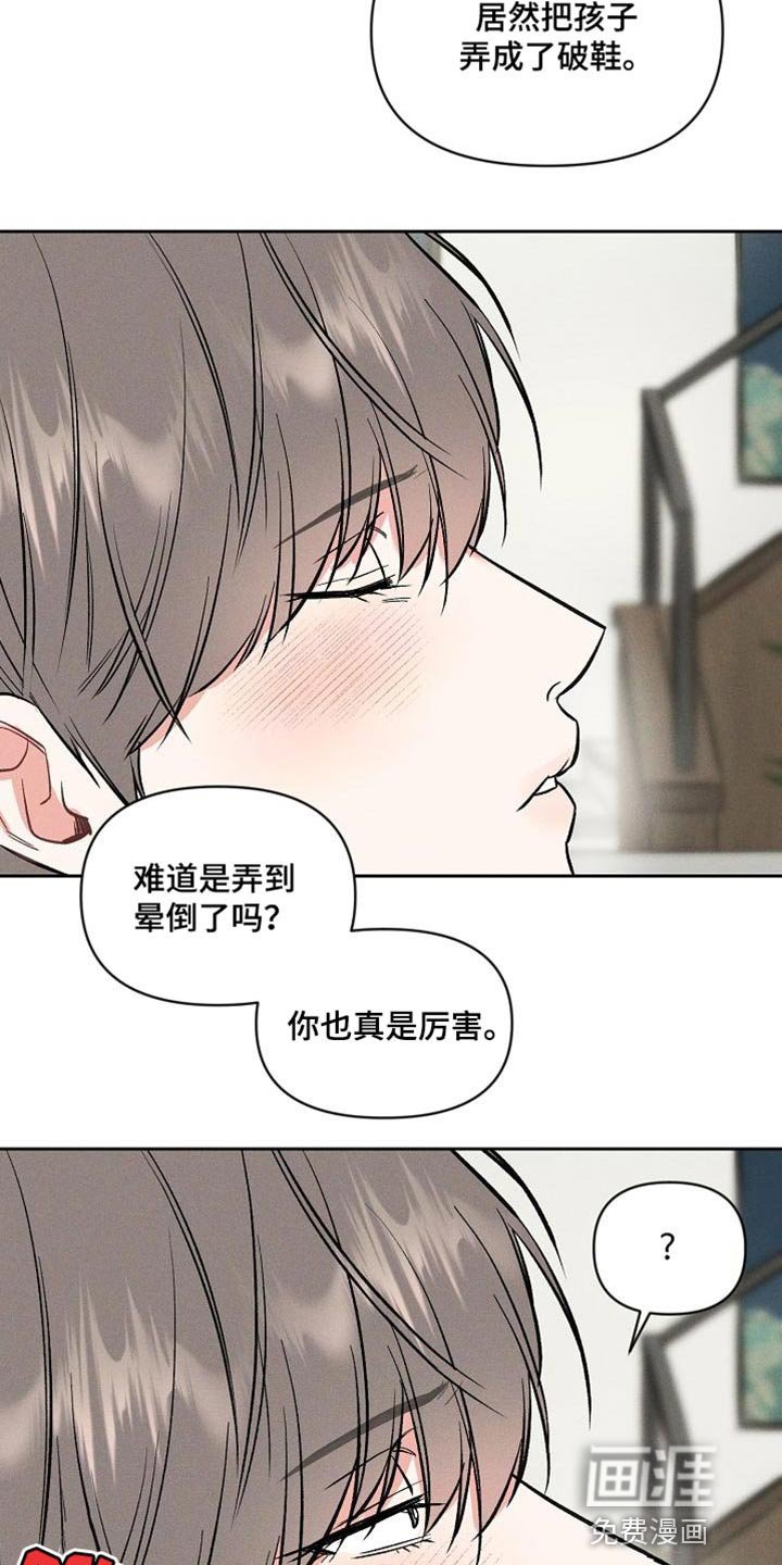 第42章：说说而已