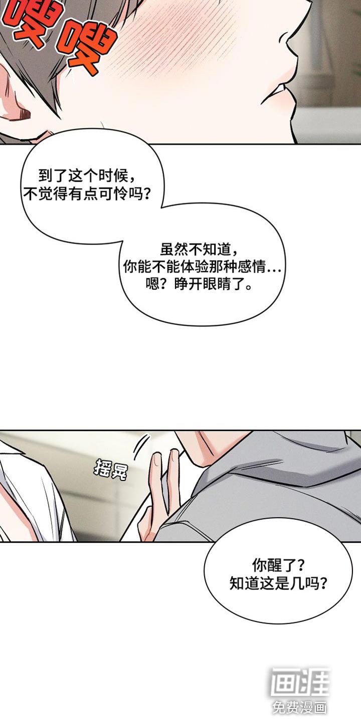 第42章：说说而已