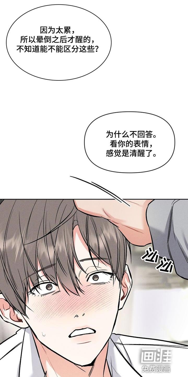 第42章：说说而已