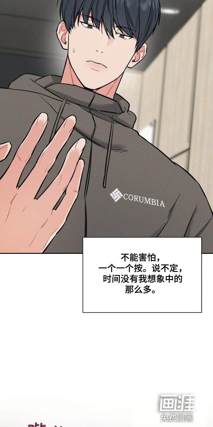 第43章：数字意义