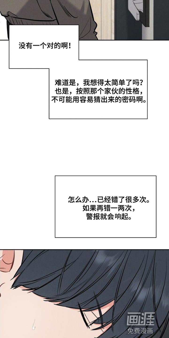 第43章：数字意义