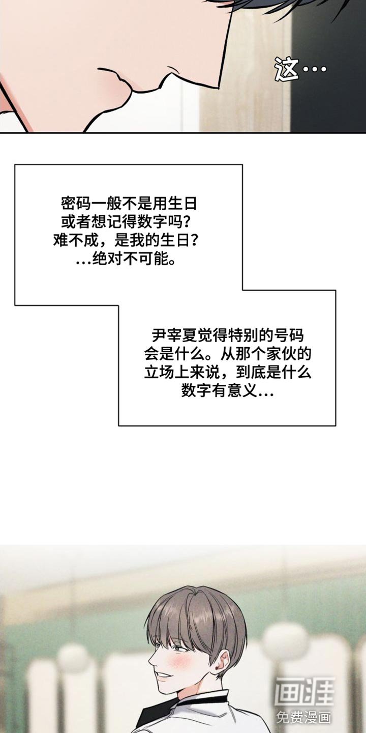 第43章：数字意义