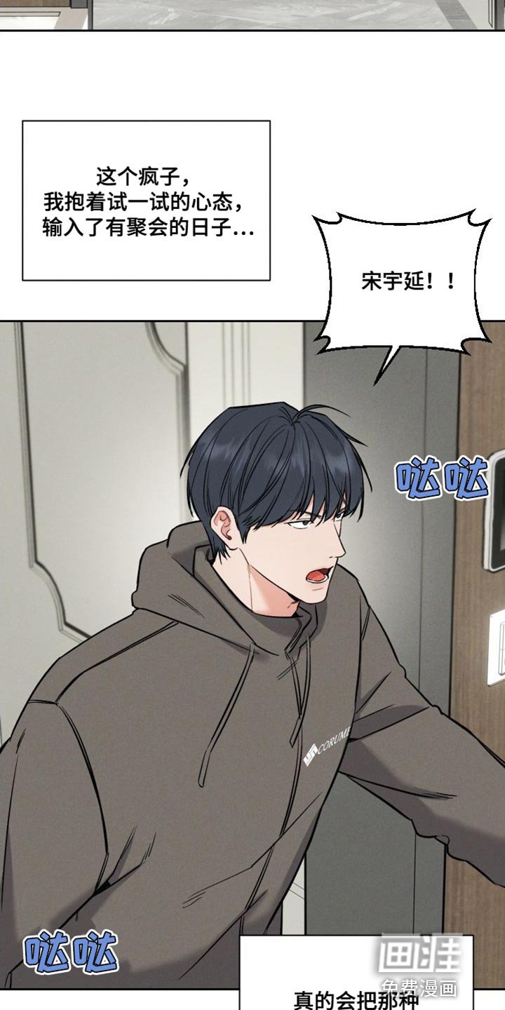 第44章：我要待在这里