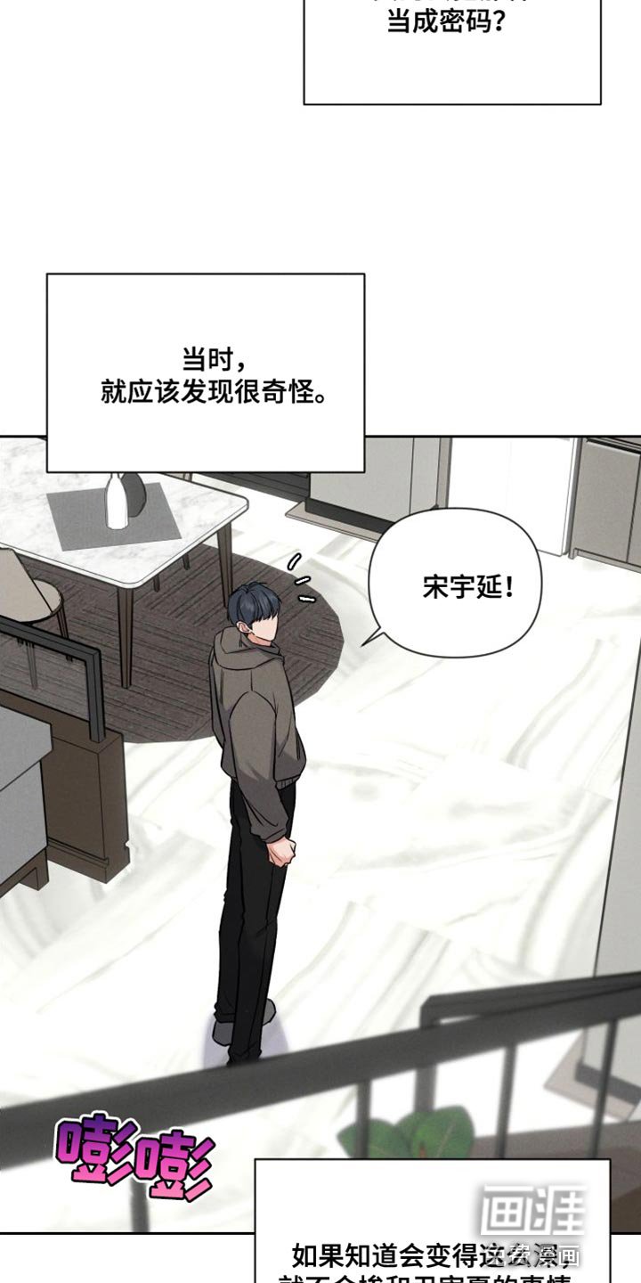 第44章：我要待在这里