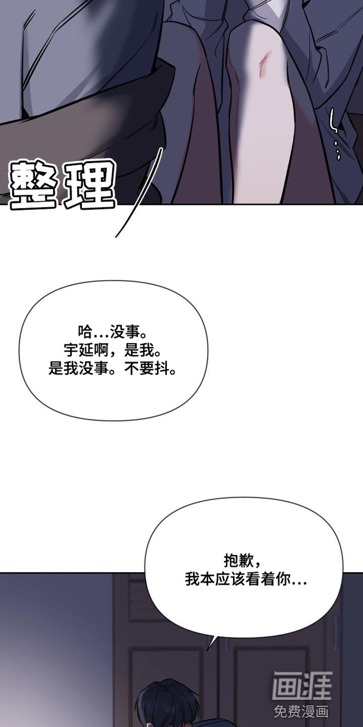 第44章：我要待在这里