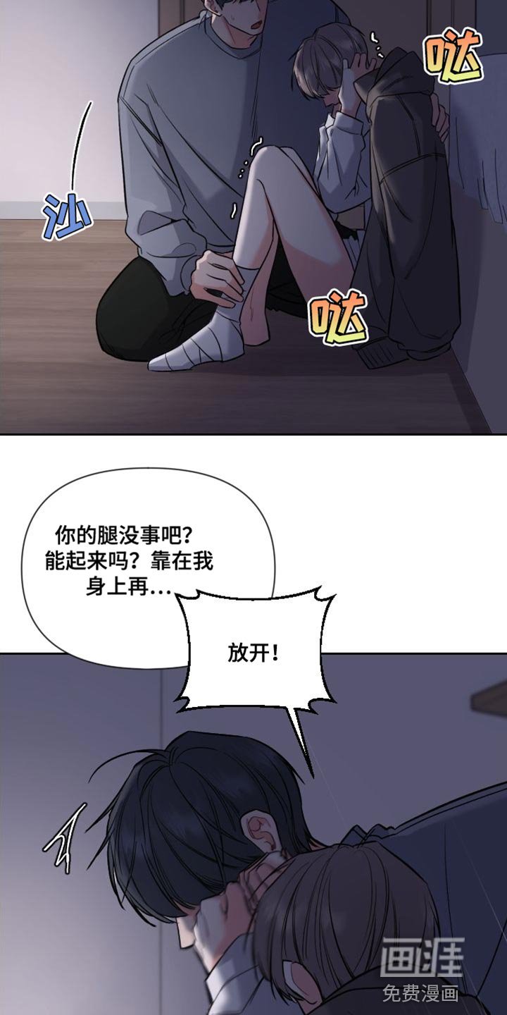 第44章：我要待在这里