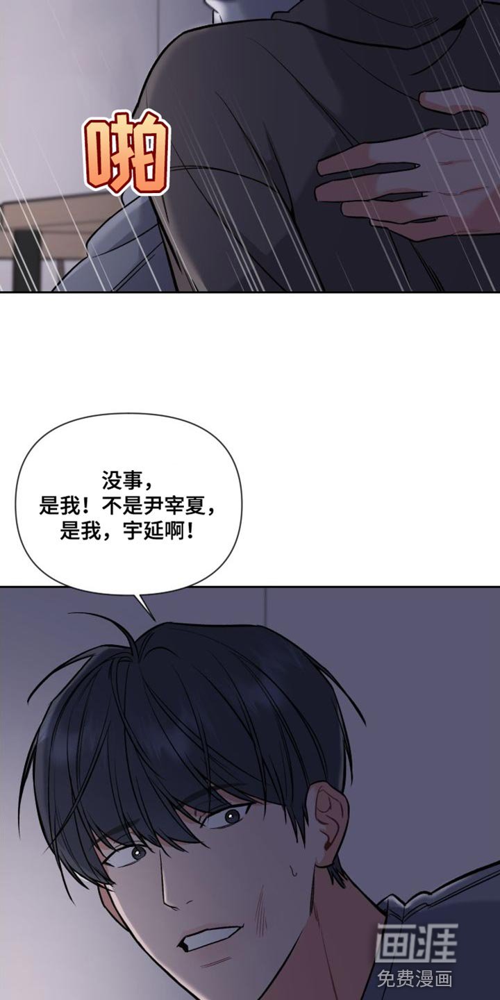 第44章：我要待在这里