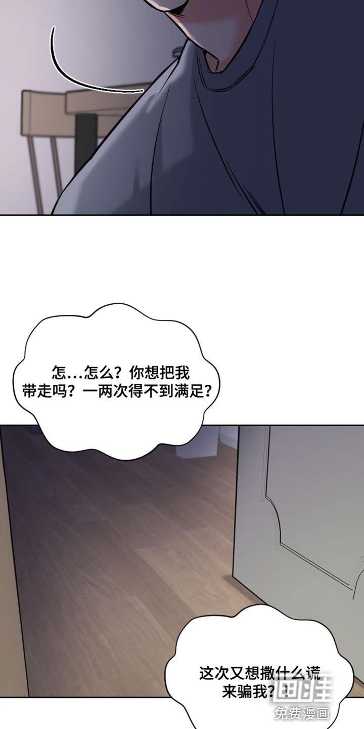 第44章：我要待在这里