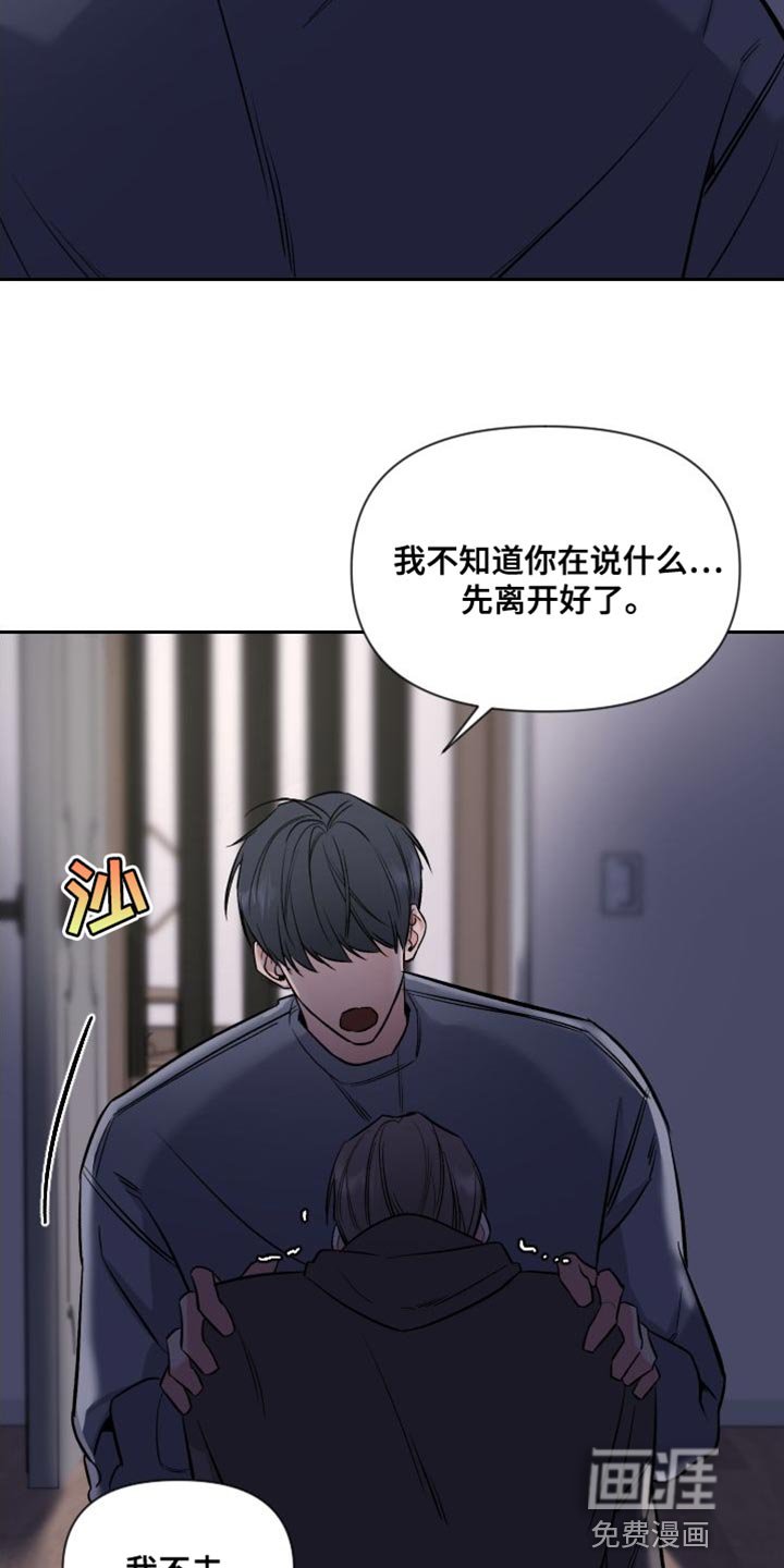 第44章：我要待在这里