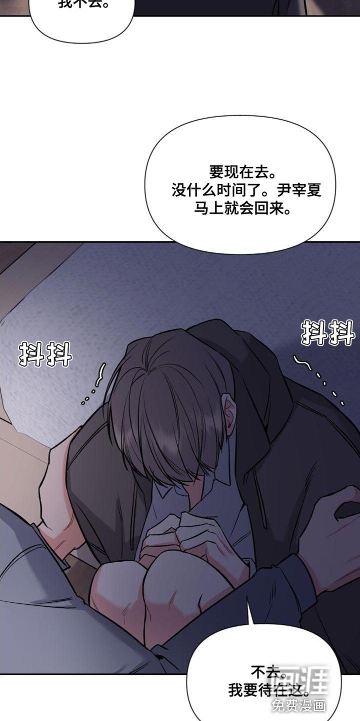 第44章：我要待在这里