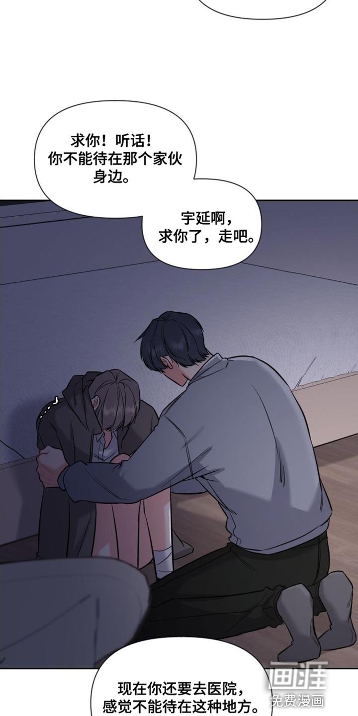 第44章：我要待在这里