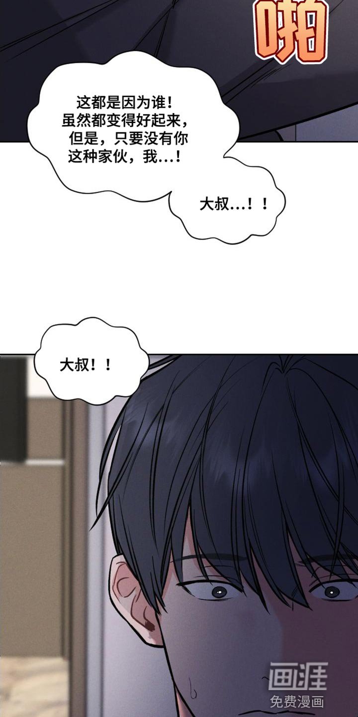 第44章：我要待在这里