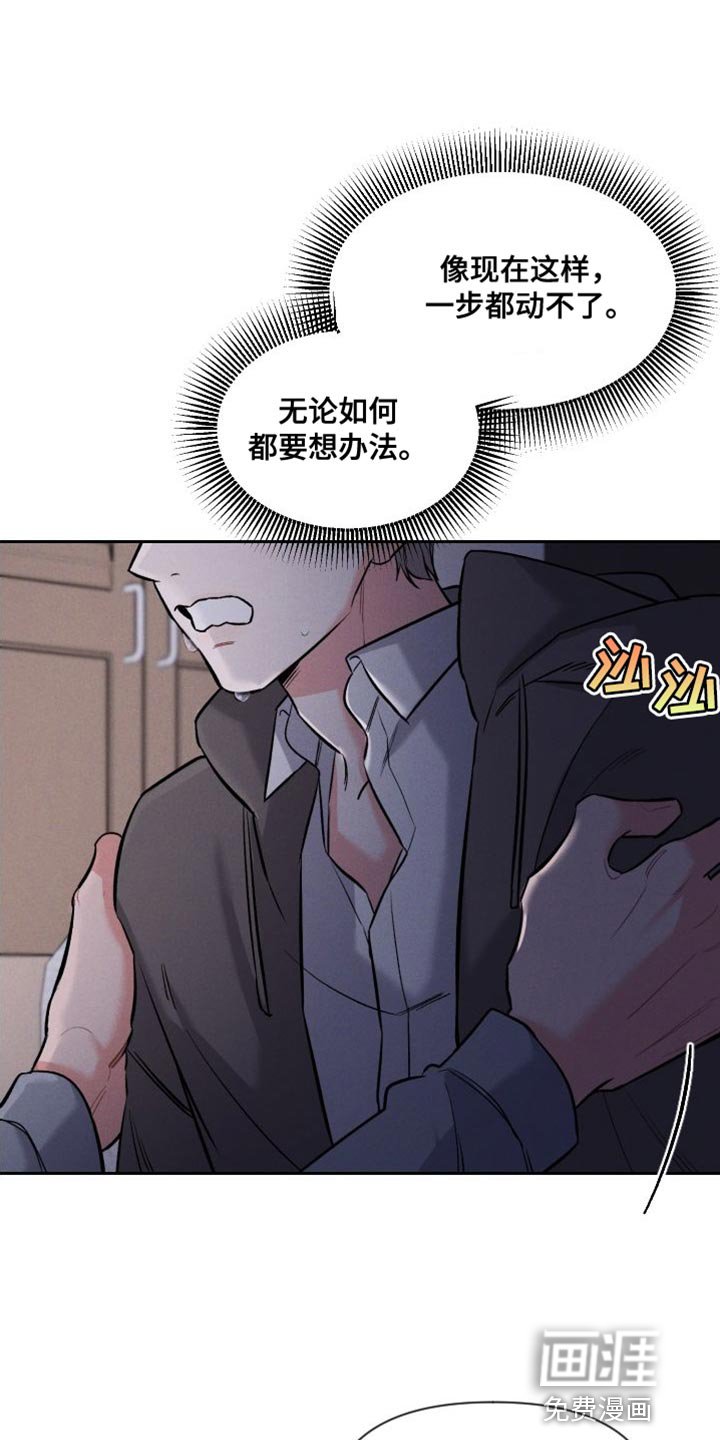第44章：我要待在这里