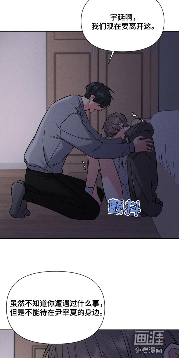 第44章：我要待在这里