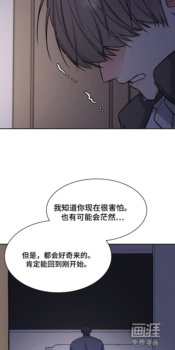 第44章：我要待在这里