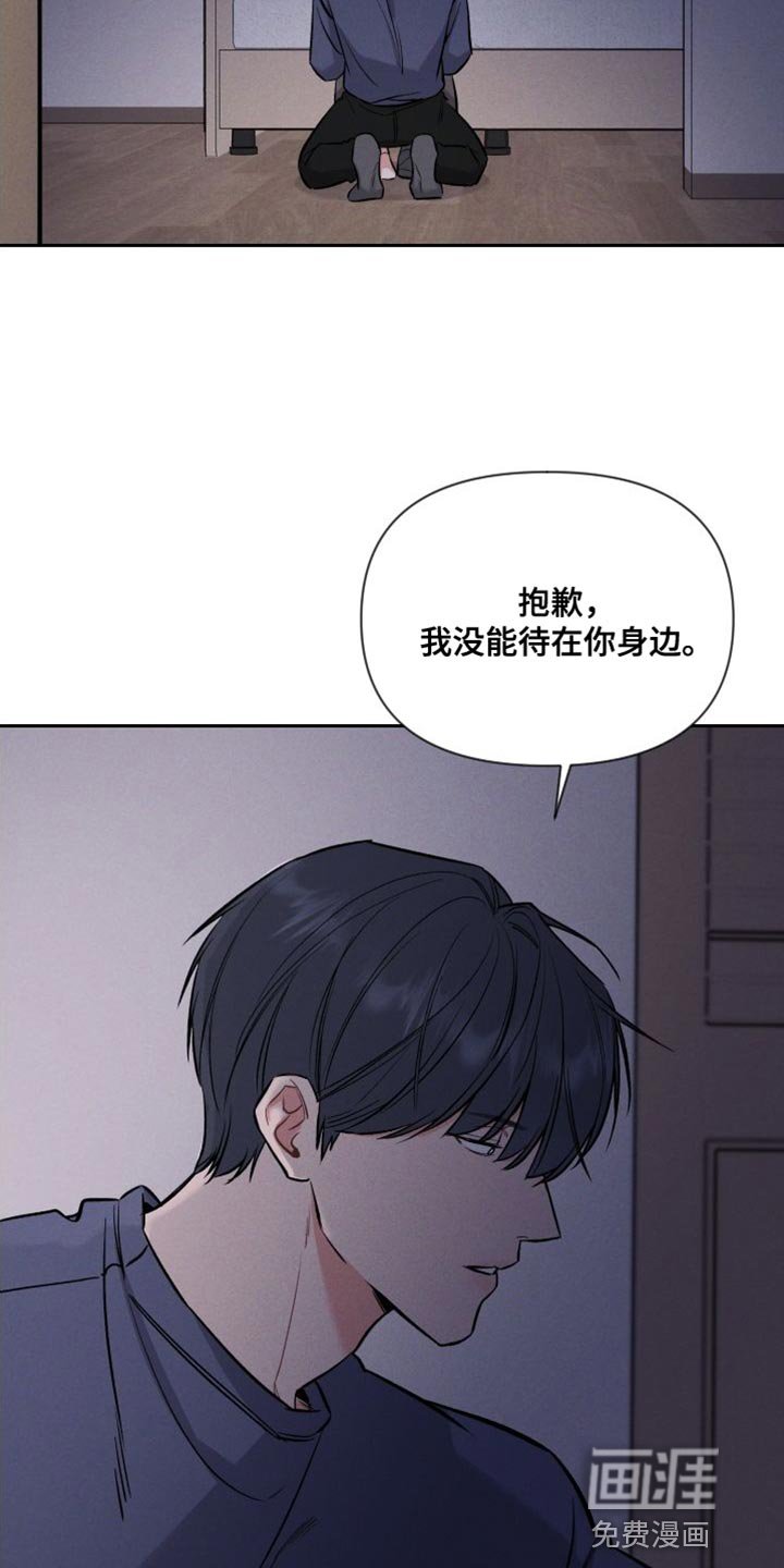 第44章：我要待在这里
