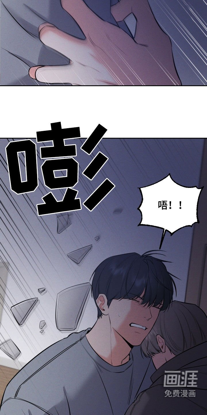 第45章：挨打