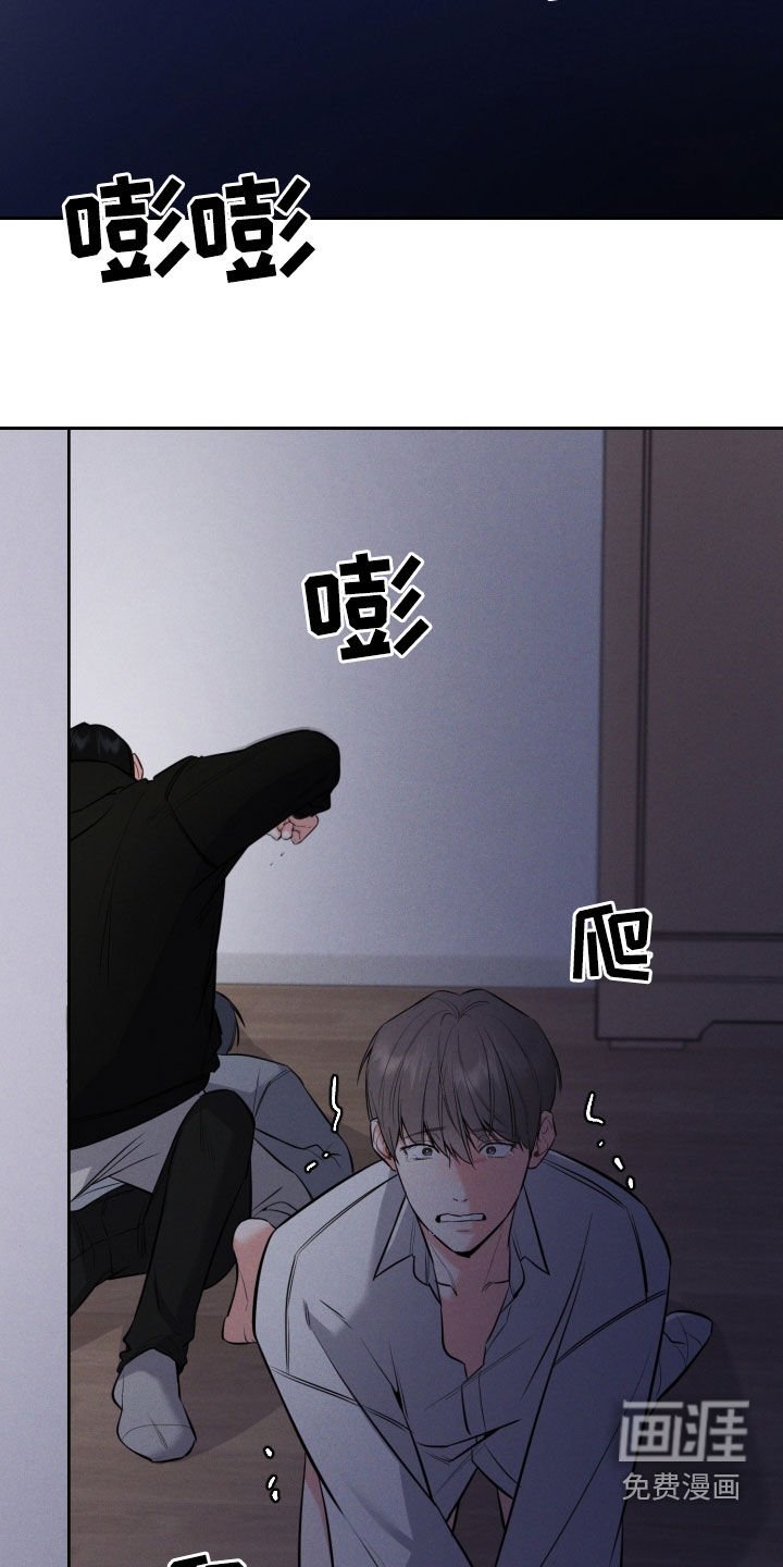 第45章：挨打