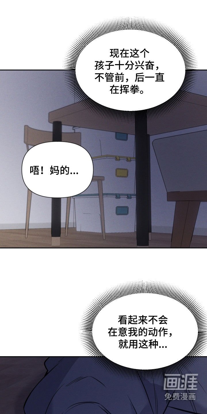 第45章：挨打