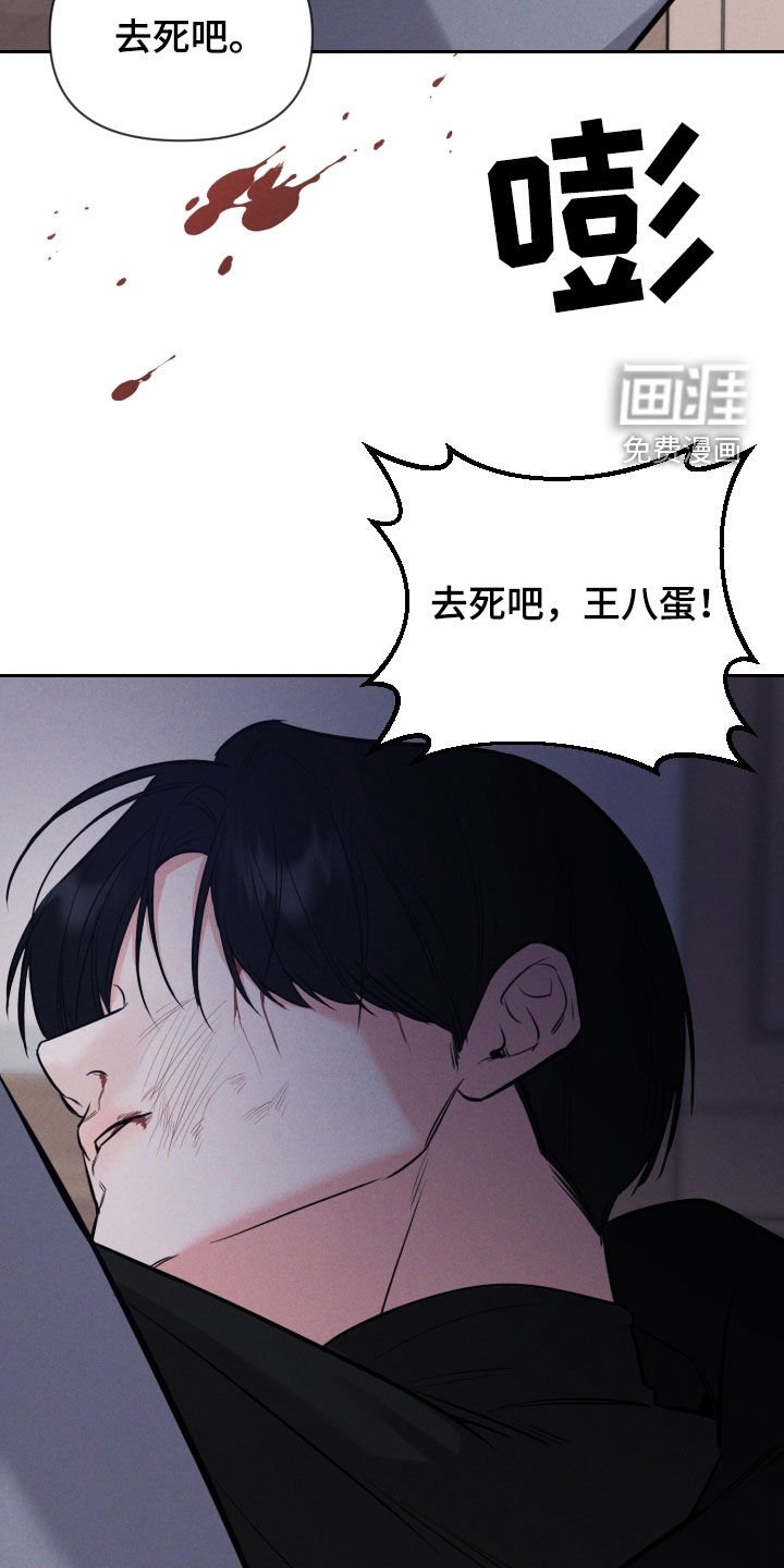 第45章：挨打