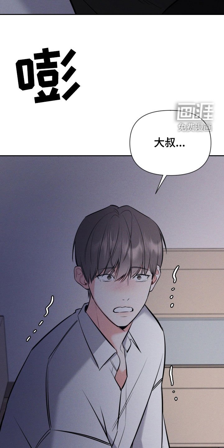 第45章：挨打