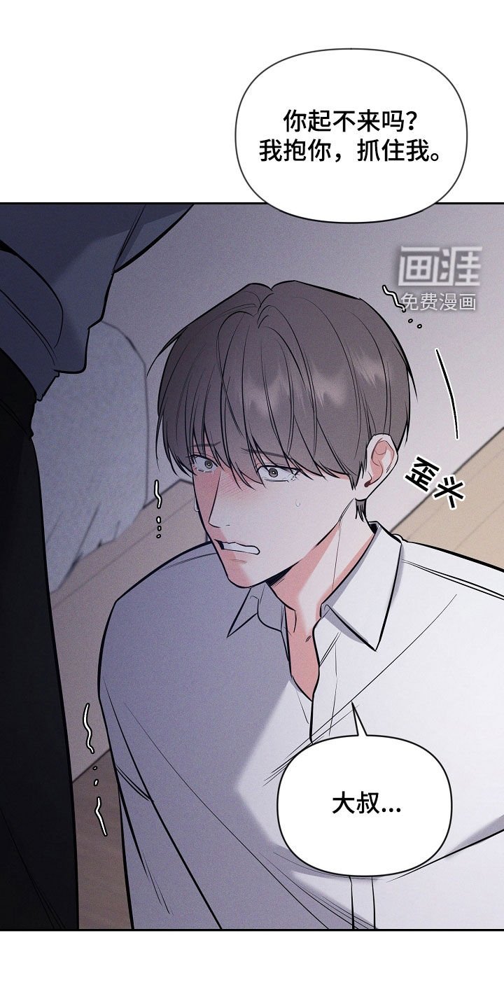 第45章：挨打