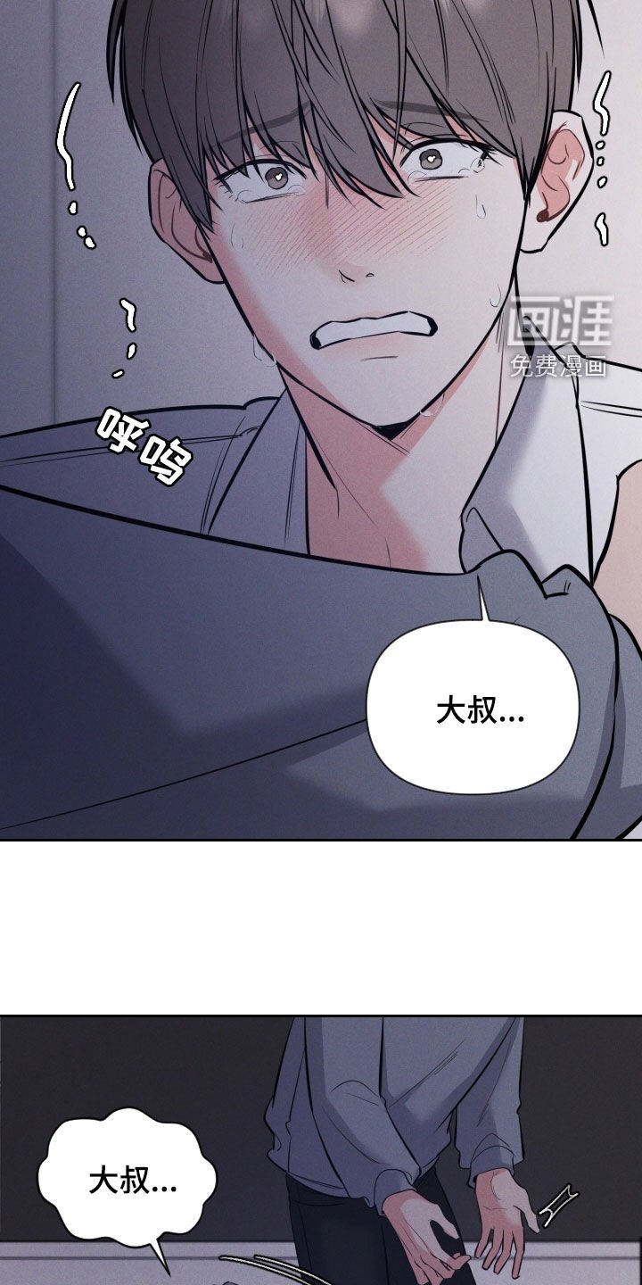 第45章：挨打