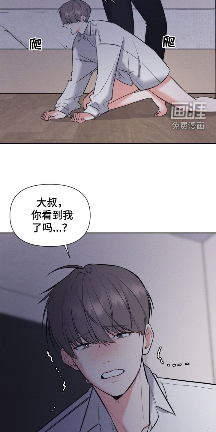 第45章：挨打