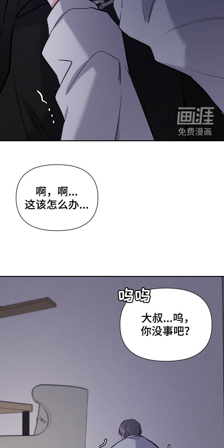 第45章：挨打