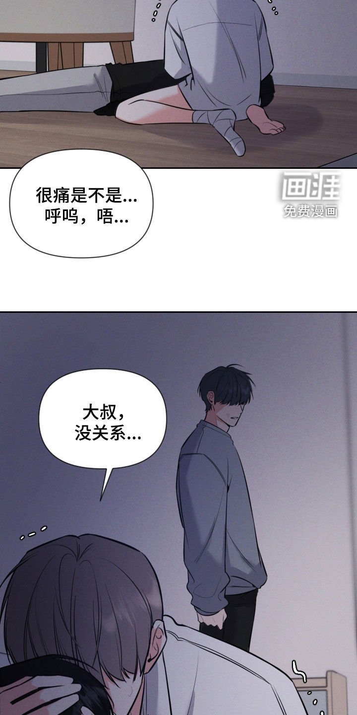 第45章：挨打