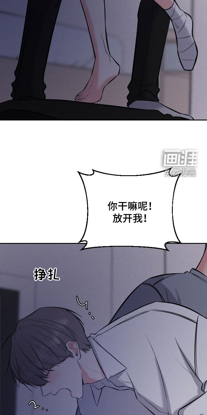 第46章：我不去