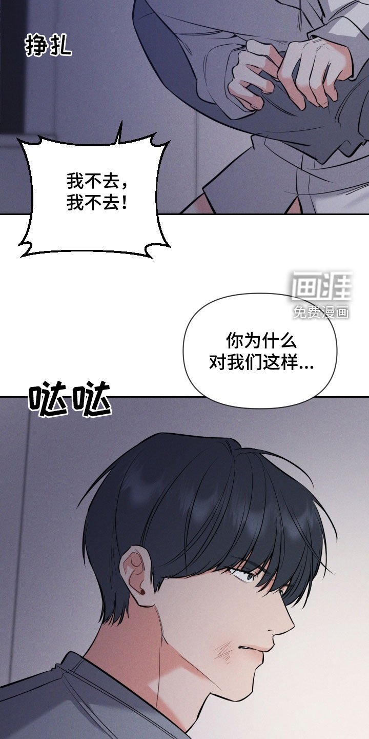 第46章：我不去