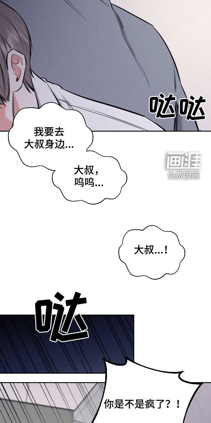 第46章：我不去