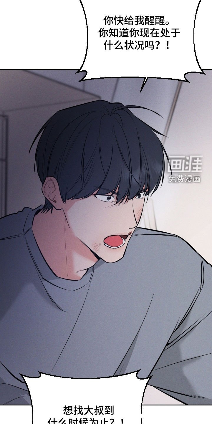 第46章：我不去