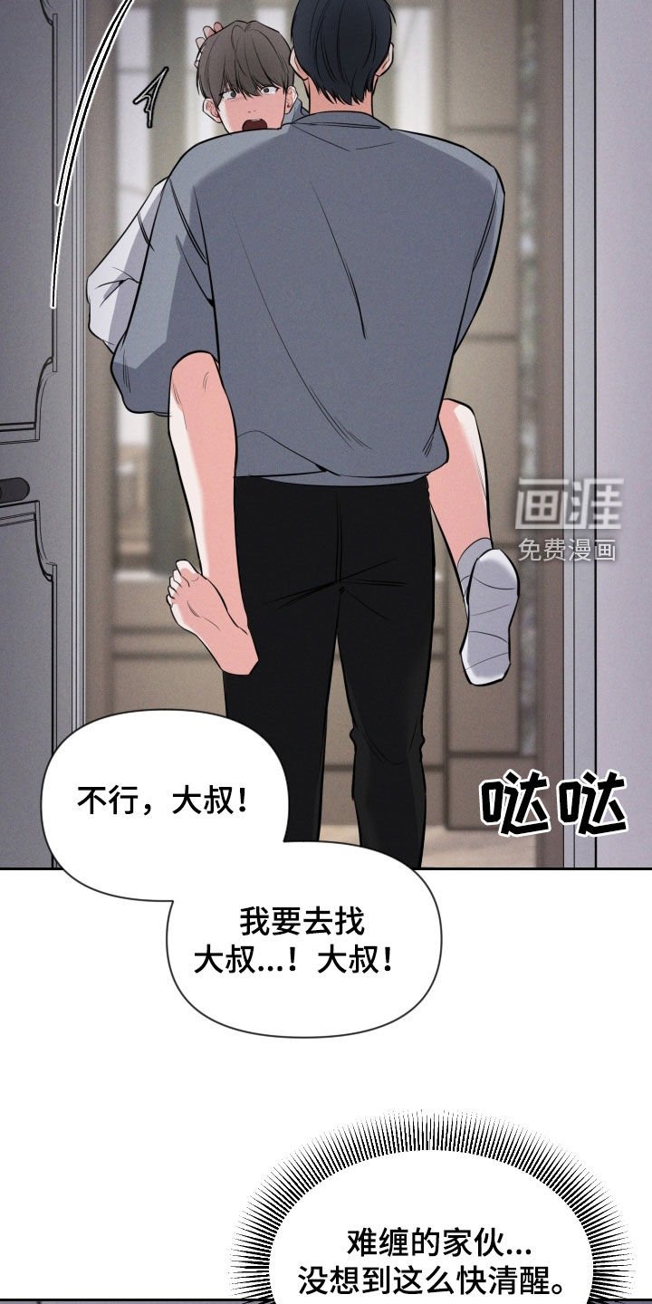 第46章：我不去