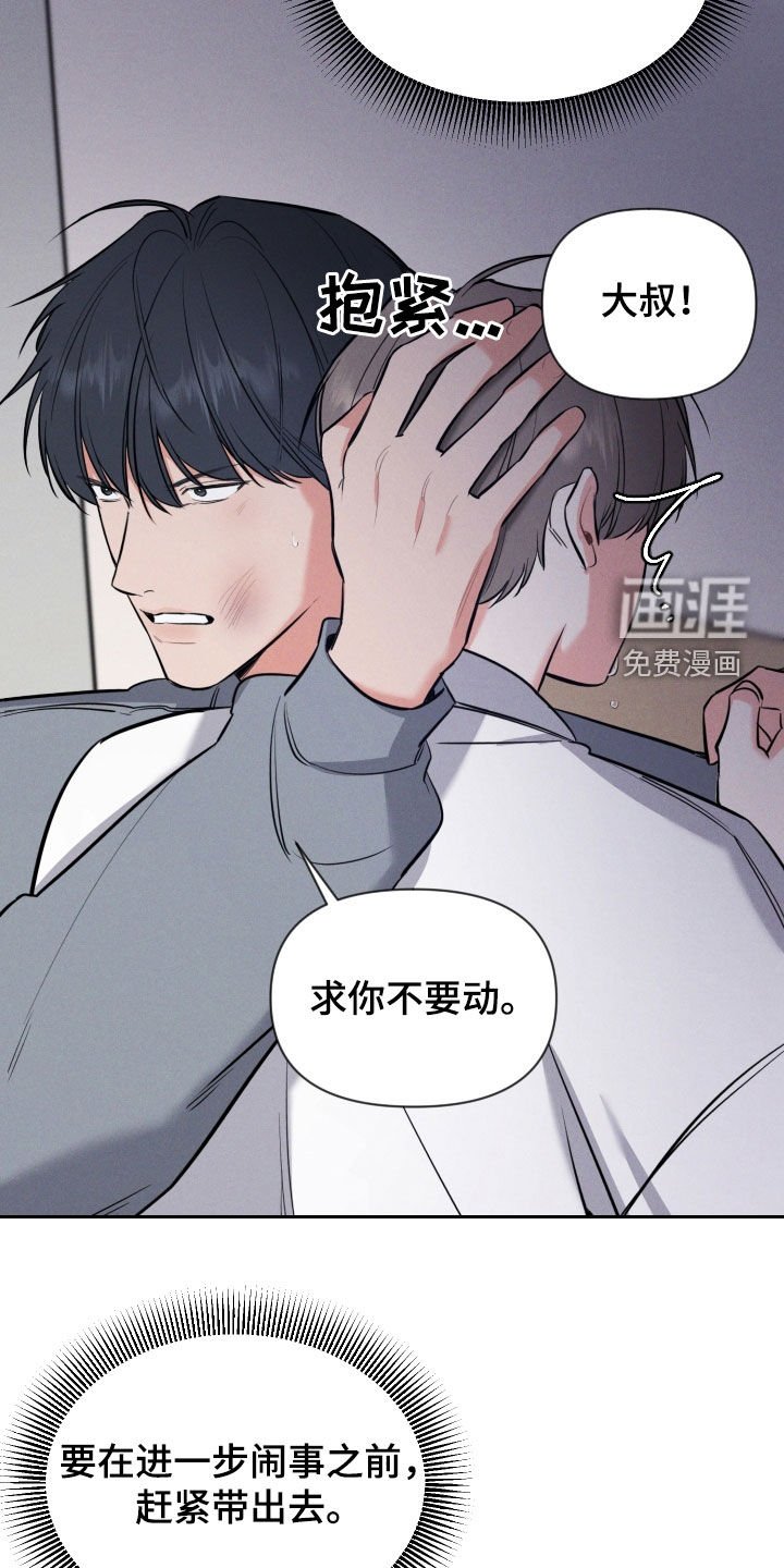 第46章：我不去