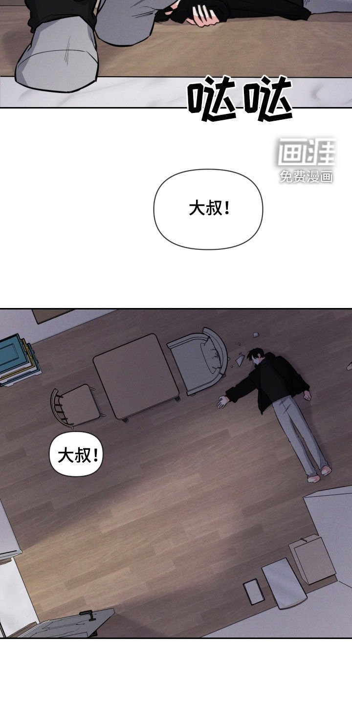 第46章：我不去