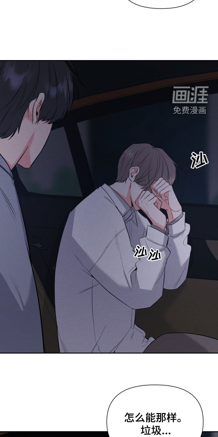 第46章：我不去
