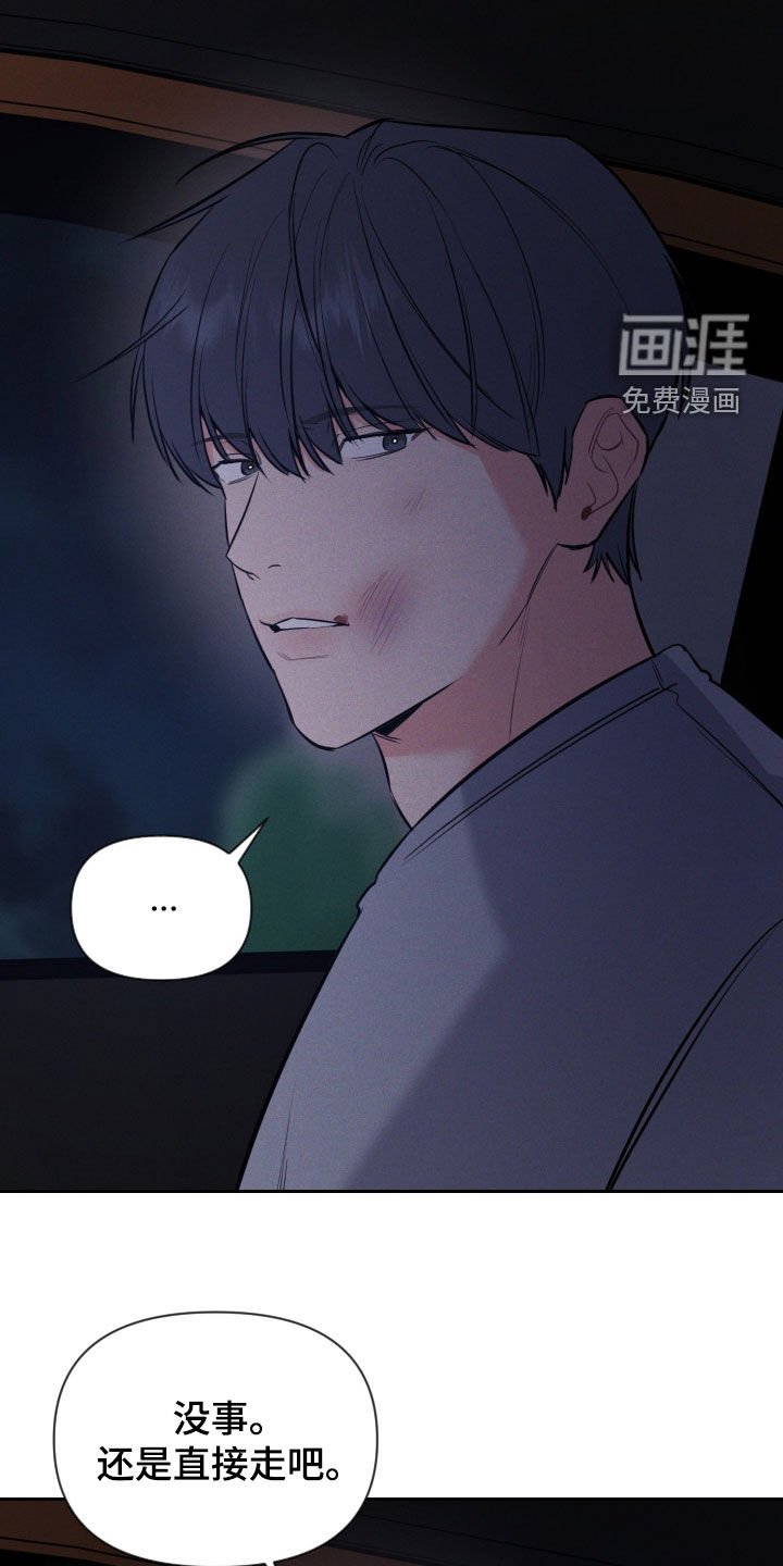 第46章：我不去